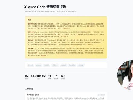 claude code中你不知道的隐藏指令 claude code有太多隐藏的指令和快捷键啦,把这些通通用起来后,coding的效率飞起!#AI #claudecode #agent #效率神器