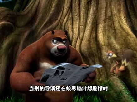 熊出没8大“逆天”名场面:丁亮导演,你睡醒了吗?