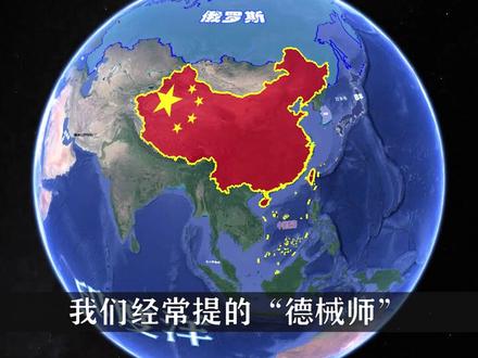 因看重中国钨矿石,德国曾援助我国大量装备,为何遭到多国反对? #德国 #中国 #历史 #地理知识