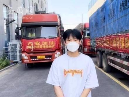 #小杨哥捐款2000万支援抗洪,这个金额在京津冀洪灾捐款榜排到什么名次呢?针对这样的捐款,我们有什么看法呢?关注老蔡#上热门 #小杨哥正能量 #京津冀洪灾 #助人为乐