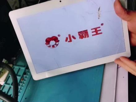江西粉丝寄修的小霸王学习机不开机不显示维修过程 #平板电脑维修 #小霸王学生平板电脑维修 #学习机维修 #