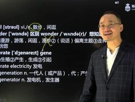 wander( 漫游 闲逛 走神 ):英语单词超详解,1分钟巧记wander( 漫游 闲逛 走神 )