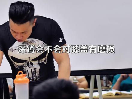 深蹲伤膝盖?好吧!我们都不要蹲了!#健身干货 #健身教学 #健身知识