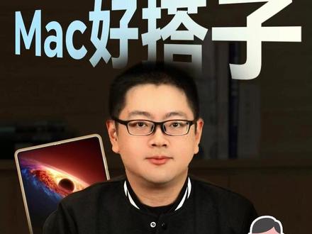 荣耀全品牌互联,你的最佳办公搭子。 #荣耀MagicV6 真的把『全品牌互联』玩明白了,堪称最佳办公搭子!
行业首发荣耀Magic V6与Mac一碰即传,还能随时随地一键登录iCloud,变身Mac扩展屏跨生态高效办公,就是这么简简单单。#荣耀手机 #买不买求支招 #让我看看你有什么好东西