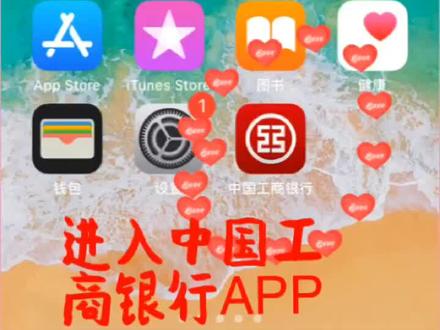 工行小哥哥教你如何使用手机银行结售汇!