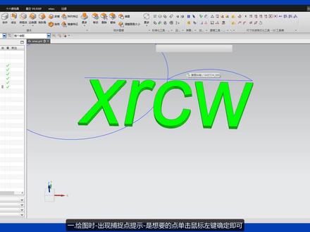 0117-UGNX如何精准捕捉到自己想要的点和还原捕捉点默认设置