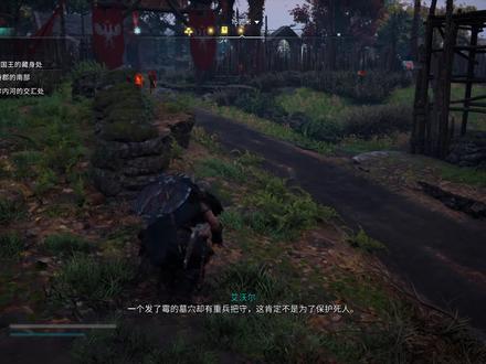 英灵殿打破平衡潜行刺杀 #刺客信条英灵殿 #坏手柄游戏评选