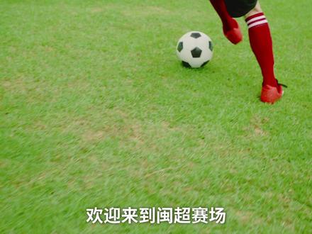 #闽超 这防守是认真的吗?⚽️原以为是八闽足球的热血对决,结果10号差点被9号“盯”破防,最后还出现了“神秘1号”?!快来看这场脑洞大开的巅峰对决!🔥 #福聚八闽爱拼会赢#闽超揭幕战 #我在闽超现场观赛 #闽超带你逛福建