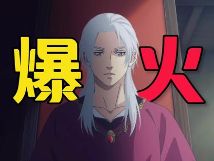 放开那个女巫为何在海外爆火,从制作上就可以看出猫腻! #国漫#放开那个女巫#呼唤少女#青年创作者成长计划
