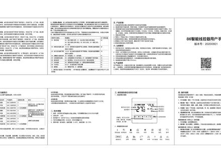 三菱重工无线款线控连接教程,可以用手机app远程控制开关机,86型号#空调 #三菱重工中央空调