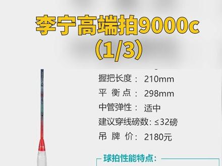 我这个号专做羽毛球装备测评,喜欢的关注下。私信我都会看,#杨晨大神 #羽毛球装备