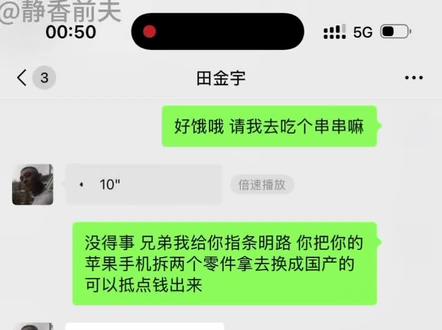 15promax引领3G生活#聊天记录 #损友