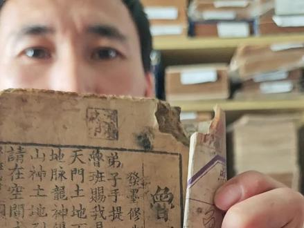 48号《鲁班书》原装古版#古籍古书 #古籍善本