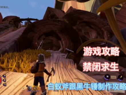 禁闭求生三级锤三级斧制作攻略#禁闭求生 #单机游戏 #主机游戏#streamdeck
