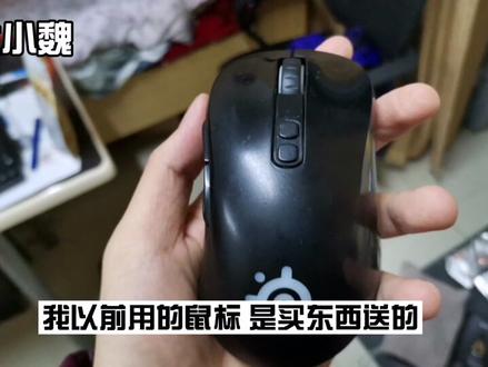 小伙以前用的鼠标太烂,闲鱼购买二手9成新的罗技鼠标,性价比高