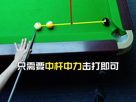 云南台球教学台球解球技巧#台球技巧#曾曾台球教学