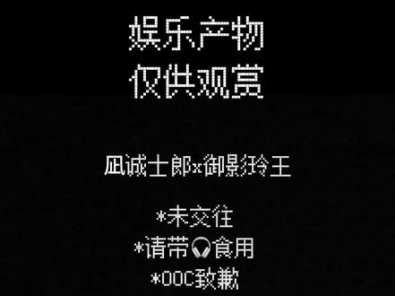 浑身都是破绽… #凪玲 #白紫 #蓝锁 #占有欲