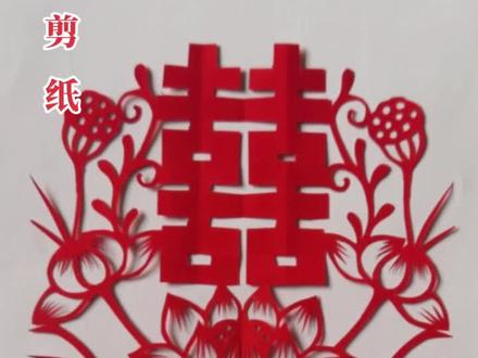 脱稿教大家剪莲花双喜#传统文化 #原创 #手艺人 #手工 #温涛剪纸