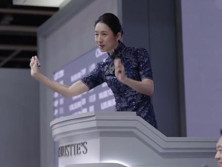 她一挥手,就是价值上亿 #拍卖师 #佳士得 #陈良玲名场面 #旗袍 #书画艺术 #古董瓷器