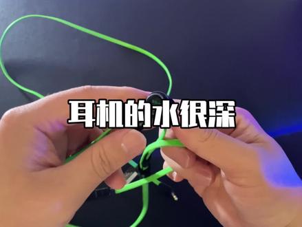 这个耳机用了四年,用包浆了都不舍得换。#耳机 #游戏耳机