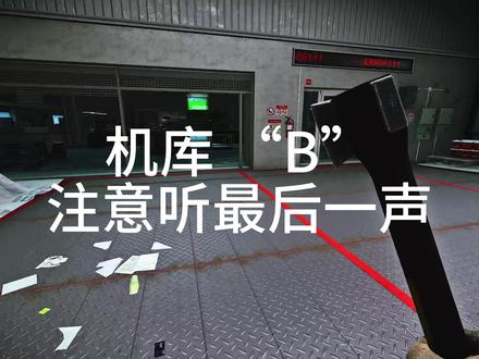 实验室拉闸声纯享 不知道位置的收藏反复听#逃离塔科夫