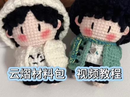 云熠材料包上线啦 材料包购买在这哈@知物集工作室
在等的宝子们可入手啦
#毛线钩织 #材料包#视频教程