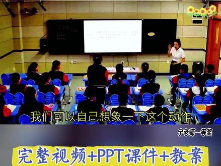 语文五下《22 手指》第二课时 全国比赛教学视频实录,有配套PPT课件教案 #小学语文 #小学语文公开课 #小学语文优质课五年级语文 手指