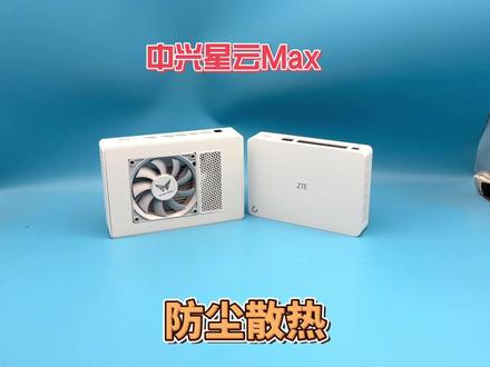 中兴星云Max路由器防尘散热外壳 #路由器 #散热 #wifi
新外壳采用散热片与主板隔离设计,让气流只能吹到散热片,主板位置仍保留被动散热
