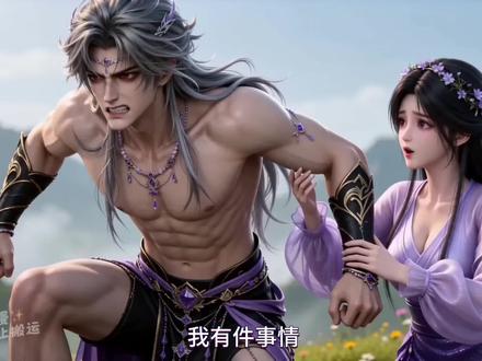 第六十四集 鸣沙偷偷跟渺渺说把他🦵🏻给渺渺吃 哈哈哈#丛林兽恋
