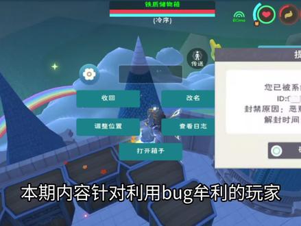 请遵守创魔绿色公约#创造与魔法