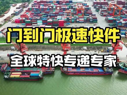 极速货运-全球特快专家 #美国物流供应商 #美国DHL物流 #美国FEDEX陆运 #美国陆运清关 #美国极速空运