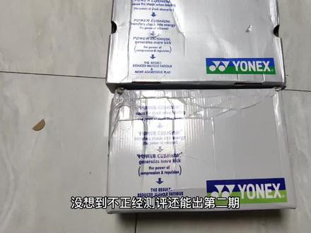 #羽毛球鞋 #羽毛球 看看178元的桃田贤斗同款65z2到底啥样(因为没有同款只能简单比对一下)
