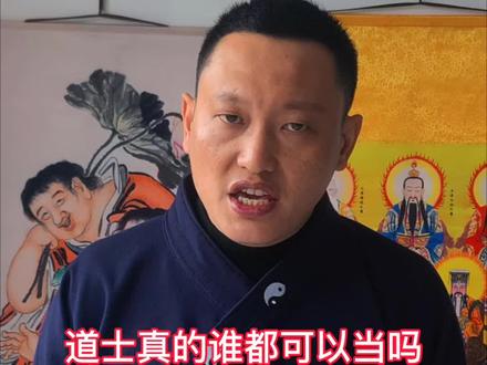 #道家文化 #国学文化 #道系青年 你有学道天赋吗?