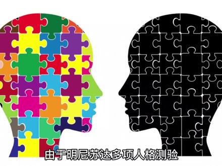 明尼苏达多项人格测验网址,免费的
由于明尼苏达多项人格测验(Minnesota Multiphasic Personality Inventory,MMPI)是一种受版权保护的专业性格测试工具,因此没有免费的官方网站提供测试服务。一般情况下,需要通过正规的医疗机构、心理诊所、心理咨询机构或者认证的心理测试中心进行测试,需要缴纳相应的测试费用,并由受过专业培训的心理测试人员进行测试和解读。
需要注意的是,对于一些在线提供免费的“MMPI测验”的网站或应用程序,它们往往是非官方的、未经授权的测试工具,无法保证测试结果的准确性和可靠性。同时,这些测试还可能会涉及到用户隐私和数据安全等问题,可能存在风险。因此,建议不要使用非官方的、未经授权的免费MMPI测试。如果有需要进行MMPI测试,建议选择正规的、受认证的心理测试机构,以确保测试结果的准确性和可靠性。