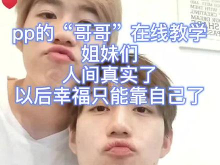 单身多年的原因终于找到了🤧#tor #bkpp#单身的原因