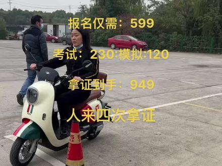 F证电瓶车那些事#电动车也要考驾照