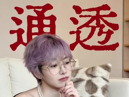 怎么让豆包成为你的人生军师 #一人一个舍不得删的app #我在抖音聊科技 #普通人在ai时代#豆包 #提示词