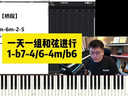 周杰伦的新歌《那天下雨了》里面藏着一个降7级! #周杰伦 #那天下雨了 #和弦进行 #即兴伴奏 #编曲