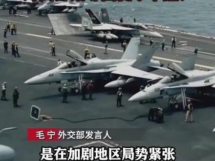 #美国 在#菲律宾 新增#军事基地 位于#台海 和#南海 边上#中国 #邻国 #台湾