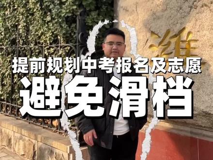 潍坊中考政策改革面临的几个关键点,大家可以点赞收藏#潍坊中考 #潍坊中考政策 #潍坊中考升学 #鸢都中考宋老师