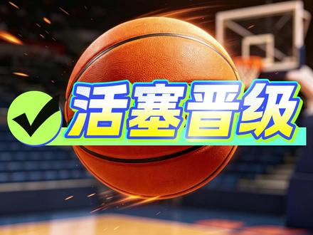 活塞116:94大胜魔术 #活塞116比94大胜魔术 #活塞vs魔术 #魔术vs活塞 #坎宁安 #班凯罗