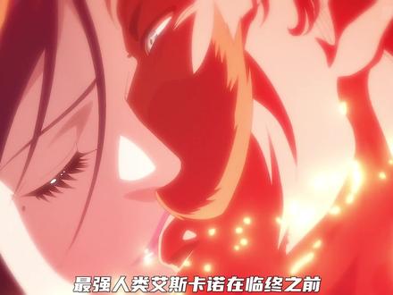 永别了 艾斯卡诺 #艾斯卡诺