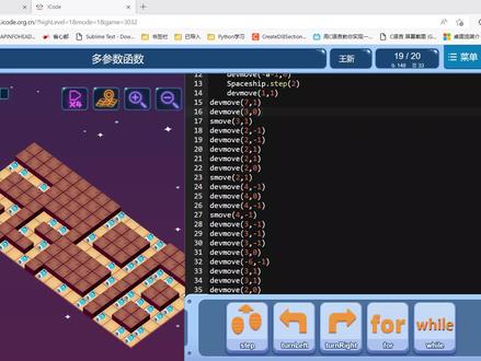 Icode五级训练场多参数函数:第19课 #编程入门 #icode少儿编程 #python编程