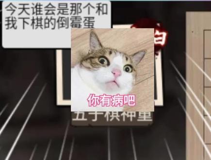 #打工生活模拟器 打工生活模拟器五子棋攻略,必胜的两种下法!