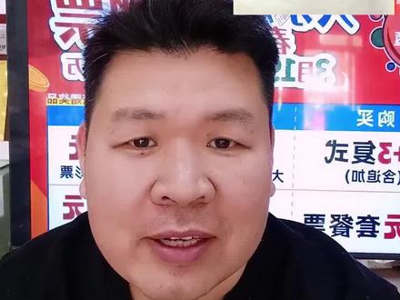 大乐透一等奖实票
大乐透活动