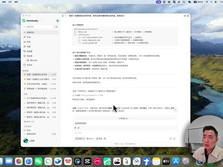 怎样用workbuddy创建写作skill 我用workbuddy创建一个微头条写作skill和一个公众号文章写作skill #智能体 #写作 #Ai #微头条