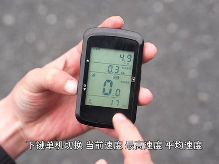 自行车智能码表防水无线公路自行车码表骑行测速装备骑自行车必备 #自行车码表 #自行车码表支架 #码表安装视频 #公路车码表 #骑自行车必备配件