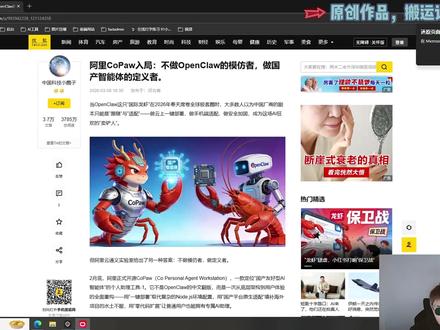 3行命令部署阿里CoPaw #CoPaw #openclaw #热点
