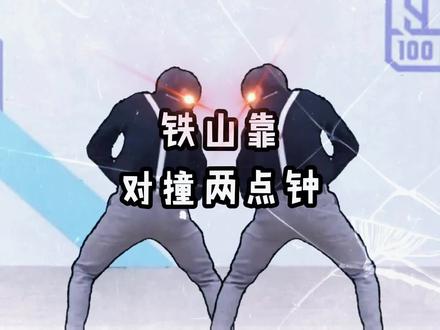 #铁山靠#小黑子树枝666 #背带裤 小黑子苏珊。