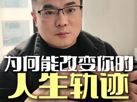 入党为何能改变你的人生轨迹! #机会 #入党 #大学生入党 #就业指导 #铁路就业